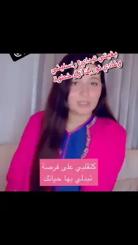 Fatimazahra_ouadouch  الشعب_الصيني_ماله_حل #الرباط_سلا_طنجة #مراكش #كازة #وجدة #فاس_المغرب🇲🇦  @LYSH♡ 