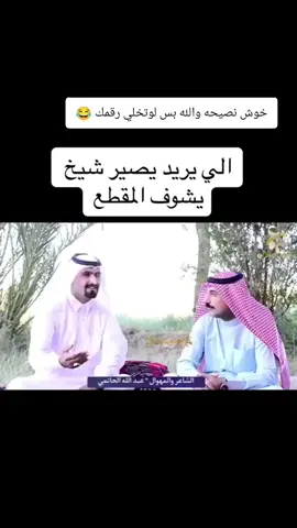 #شعراء_وذواقين_الشعر_الشعبي_العراقي 