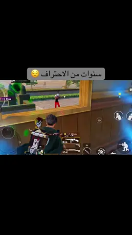 علمته الرماية .. ولما اشتد ساعده رماني 😔 بس ماصابني لان علمته غلط 😜🤭 #ببجي_موبايل #اكسبلورexplore #ترند #ببجي #الشعب_الصيني_ماله_حل😂😂 