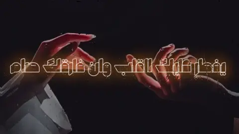 حبك قدر ❣️  #محمد_بن_فطيس #explore #اكسبلور #explore #اكسبلوررر 