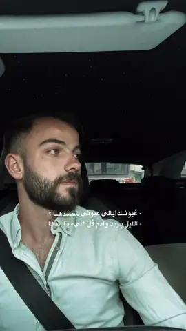 😕🌝#thewalidvibe #vibes #style #istanbul #energy 