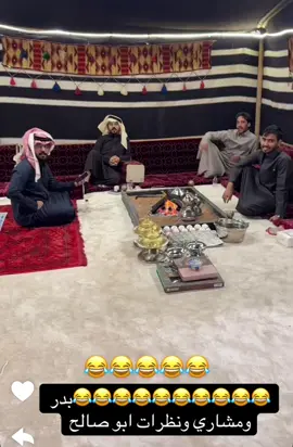 #ابوحصه #ابوعجيب #مشاري_المسطح #عبدالرحمن_الناحي #ابوصالح 