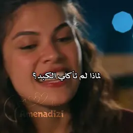 يلدز و ملك😂❤️#halef #الخليفة #explore #fyp #viral 