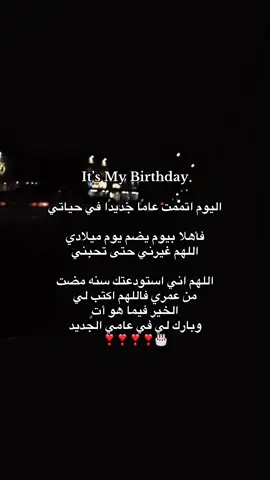 يهلا ب سنة 18 عايدوني يبنات🙈❣️❣️#عيد_ميلادي#اعادة_النشر🔃 #اكسبلور