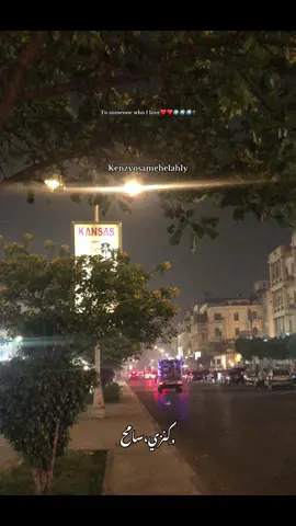 ازاي حبيتك؟؟؟؟ #كنوزه😍🪬 #كنزي💟 #fyp #fyp #tiktok 