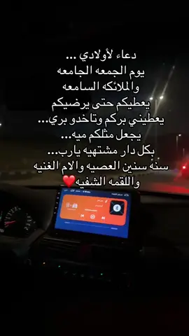 دعاء لاولادي يوم الجمعه  اللهم احفظهم#مكه_جده_السعوديه #اكسبلور 