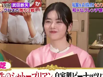 バブーシュカ自分で編んだのスゴすぎるやろ、私服ゴチ可愛すぎたっ💖 残り2戦ふうかちゃん頑張れ❤️‍🔥 #小芝風花 #私服ゴチ#ぐるナイ #おすすめ#fyp 