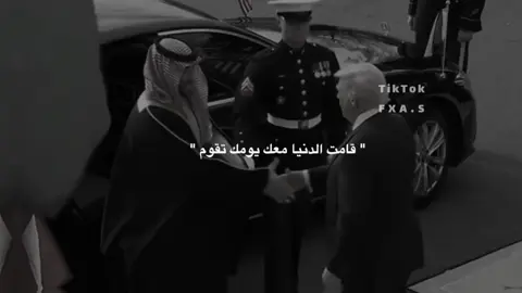 قامت الدنيا معك يومك تقوم🫡#تصميمي #ولي_العهد #viral #جبراتت📮 #شيلات 