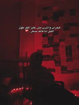 هات جمله من الاغنيه  #ممتاز_سايب_آثر 