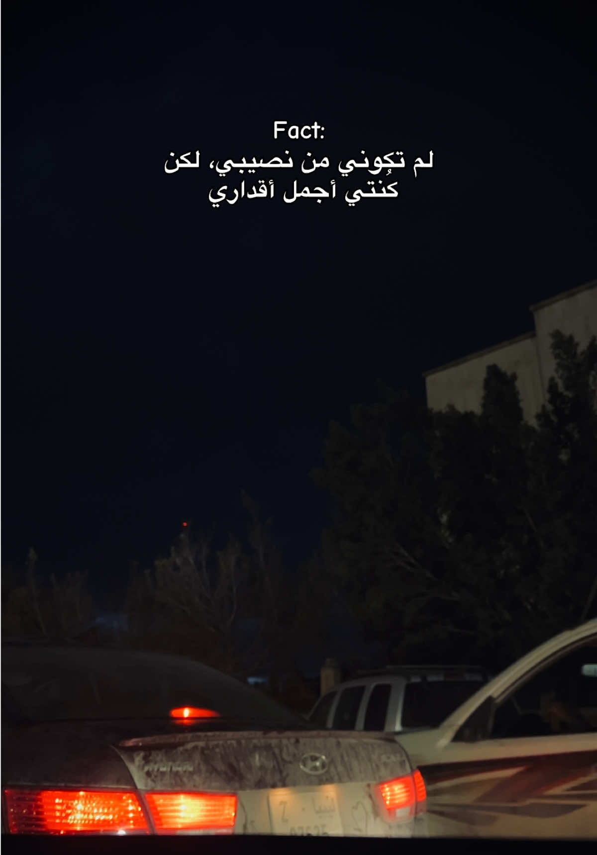 ليش لييييييييش 🪫🖤.  #البيضاء_الجبل_الاخضر #عبارات #هواجيس #foryoupage #fyp 