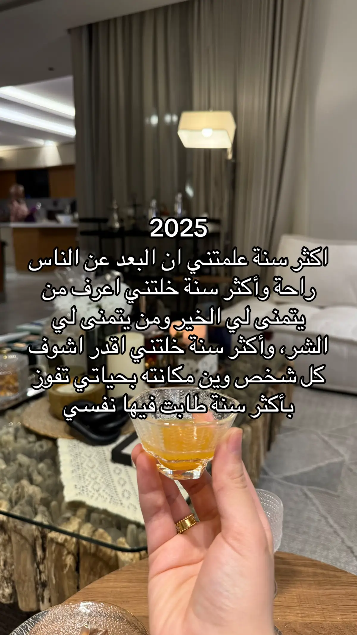 #سنه #2025 #الرياض #علمتني_الحياة 