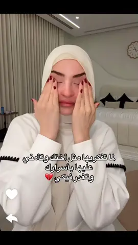 #نارين_بيوتي #سيدرا_بيوتي #ترند #شهد 