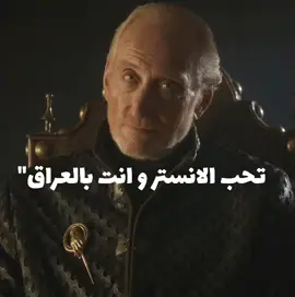 الياخذ الفكرة يسوي @ #روب_ستارك #stark #rob #gameofthrones #قيم_اوف_ثرونز 