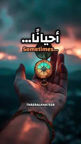 أحيانًا… تُدهشك نفسك، حين تصمد في لحظة ظننت أنك ستنتهي فيها. فتكتشف أن القوة الحقيقية لا تأتي من العضلات أو الصراخ، بل من قلبٍ أصرّ ألا يُهزَم.  #اقتباسات📝 #عبارات #خواطر #اقتباسات_عبارات_خواطر #الحياة 