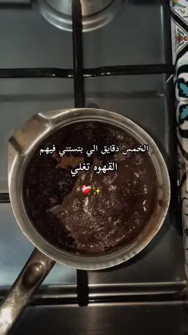 هدوء اليل وضو القمر وفنجان قهوه🤎✨