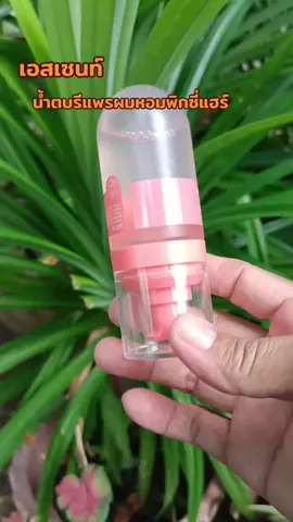 #TikTok shop#สินค้าขายดี #TikTok ป้ายยา#เอสเซนท์น้ำตบรีแพรผมหอมพิกซี่แฮร์ #กดสั่งซื้อได้ที่นี่ค่ะ🥰👇👇🙏🙏 