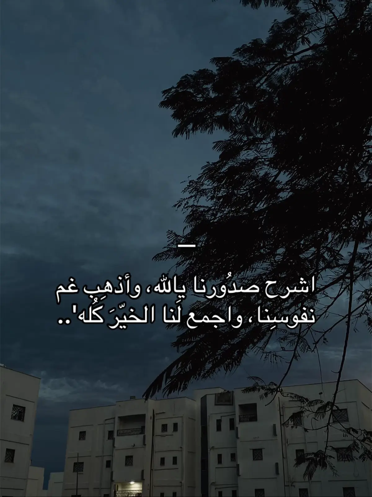 اللهم آمين ❤️‍🩹