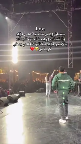 #بيسان_اسماعيل #نجمة_الجيل #موسم_الرياض 