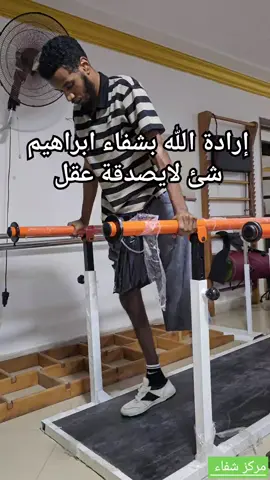 رسالة امل لكل مريض ❤️ #اصابات_الحبل_الشوكى #الشلل_النصفي #spinalcordinjury 