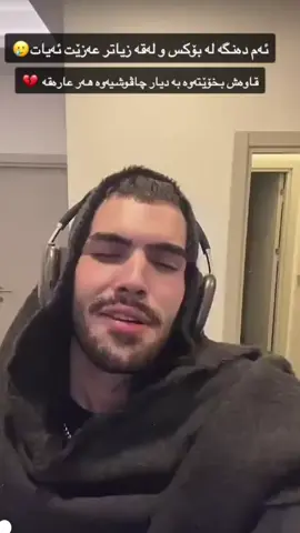 #موحسین_چاڤۆشی #foryoupage #foryou #fyp #qaysar 