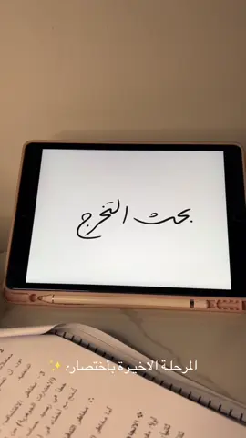 🤣🎓🤎..#تخرج2026⏳ 