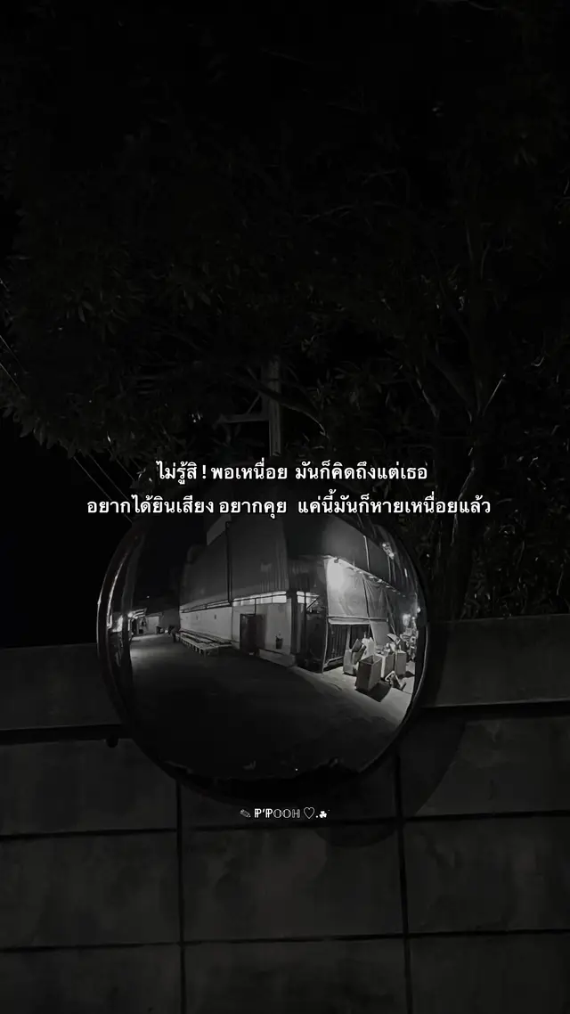 #สตอรี่_ความรู้สึก😔🖤🥀 #เธรดความรู้สึก #สตอรี่สีดํา🖤 #ยืมลงสตอรี่ได้ #fyp 