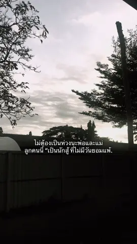 #เธรด #เธรดคําพูด #เธรดความรู้สึก 