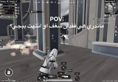 💔#بضميرك؟ #الافضل #foryourpage #pubgmobile #foryou 