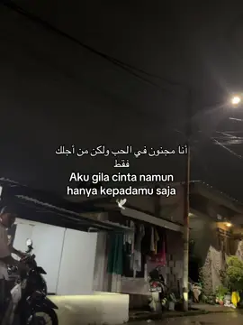 🕊️#syaircinta #katakataarabic🇸🇦🥀 #islamic_video #syairansantri #syairarab 