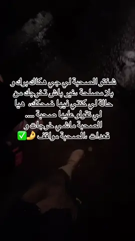 #marwa #الصحبة_الحلوة #✅✨ 