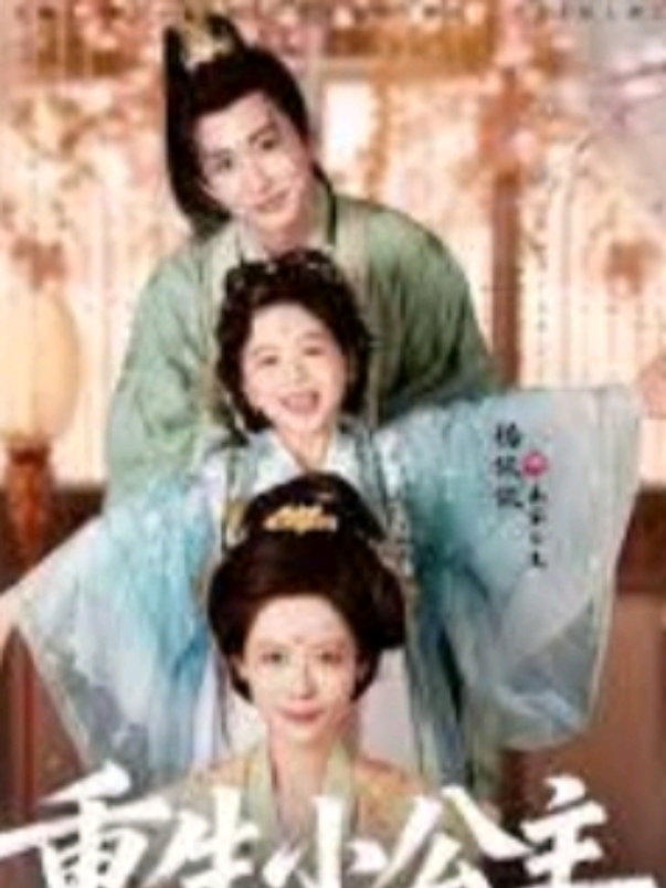 #Joyjoy #หนังจีนมินิซีรี่ย์  ep 4 องค์หญิงที่หายสาบสูญกลับมาทวงคืนทุกอย่างของเธอ