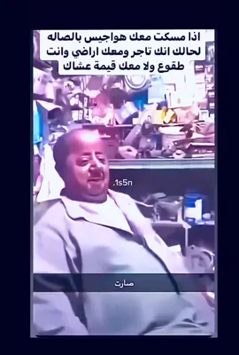 #الشعب_الصيني_ماله_حل😂😂 #سعوديه #هاشتاقات_تيك_توك_العرب #اكسبلورر #