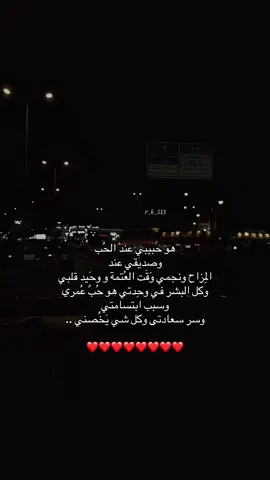 هو قلبي والنبض ❤️💍.. #حُب #حبيبي❤️ #اكسبلور #fypシ゚ #اقتباساتي 