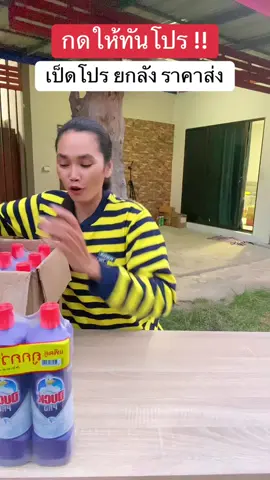 #น้ํายาล้างห้องน้ํา #เป็ดโปร #เป็ดโปรล้างห้องน้ํา #ฟีดดดシ #ขึ้นฟีดเถอะ 