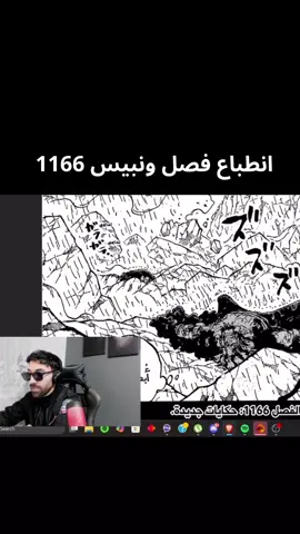 انطباع فاروق فصل ونبيس 1166#فاروق #اكسبلوررررر #فاروق_المغربي #اكسبلور 