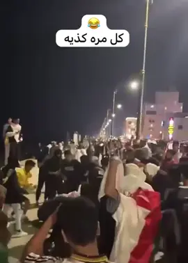#اليوم_الوطني #الشعب_الصيني_ماله_حل😂😂 #عشوائيات #كورنيش_صحار #مسيرة 