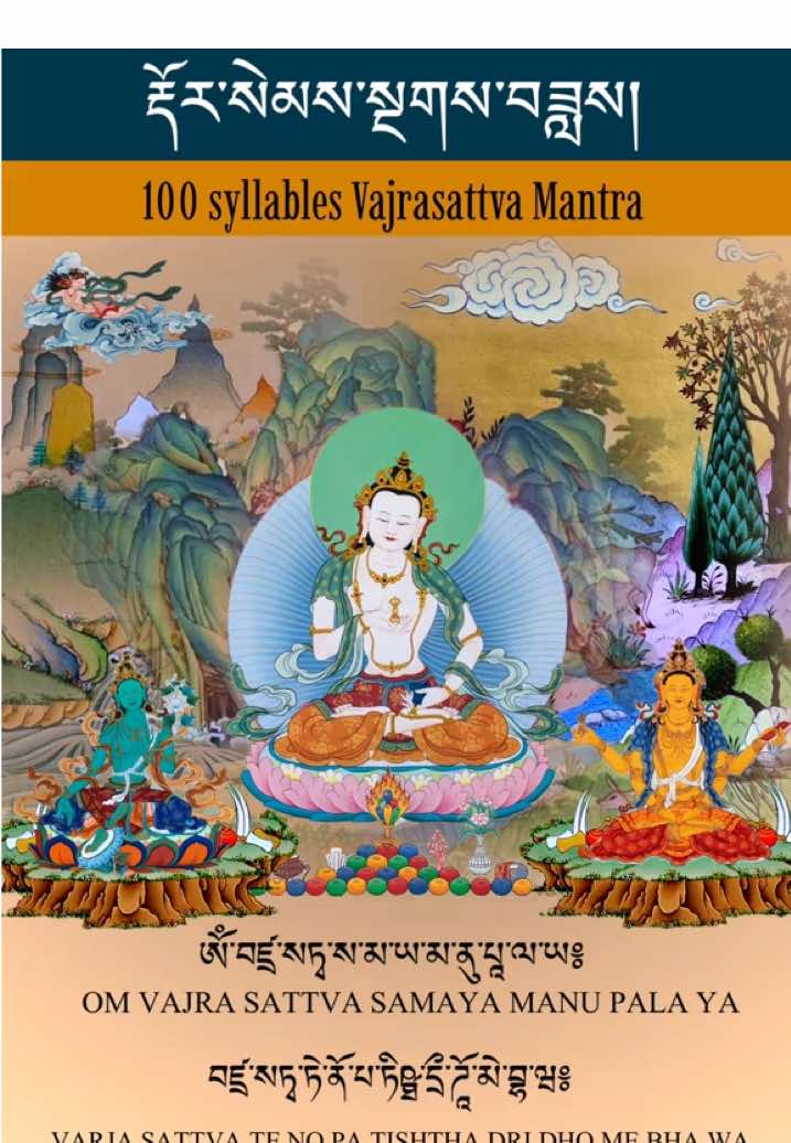 VAJRASATTVA 100-SYLLABLE MANTRA Purify karma. Cleanse the mind. Awaken inner purity. May this sacred mantra wash away negativities and illuminate the path to awakening. #Vajrasattva #100SyllableMantra #Dharma #MantraChanting #MelodiousDharmaSound
