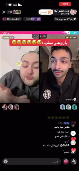 #بث_سند_قطيشات #معاصي_الاحباني #نفوذ_بني_حسن #سند_قطيشات 