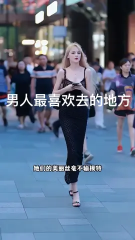 男人最喜欢去的地方#海外生活#旅行#美国#马来西亚#海外华人 