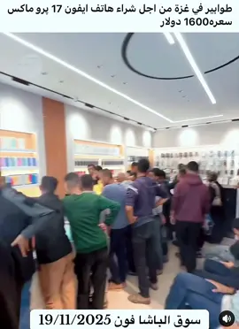 #fyppppppppppppppppppppppppppppp #foryoupageofficiall #fyp عزه تجوع عزه تباد 🤮🤮🤮 