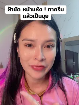 ลดเลือนฝ้าแดดสะสม ผิวเรียบเนียน #ฝ้ากระจุดด่างดําจางลง #นีเวียลูมินัส630 #นีเวีย #ผิวเรียบเนียน #ฝ้ากระ 