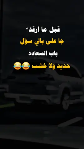 #اكسبلور #اشعب_اصيني_ماله_حل😂😂 #عبارات #مشاهدات ###تصاميم_فيديوهات 