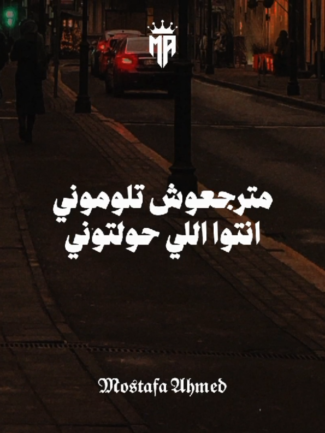 مترجعوش تلوموني انتوا اللي حولتوني 😎🖤 #x_sasa_designer_x #حالات_واتس #عصام_صاصا #fyp #foryou 