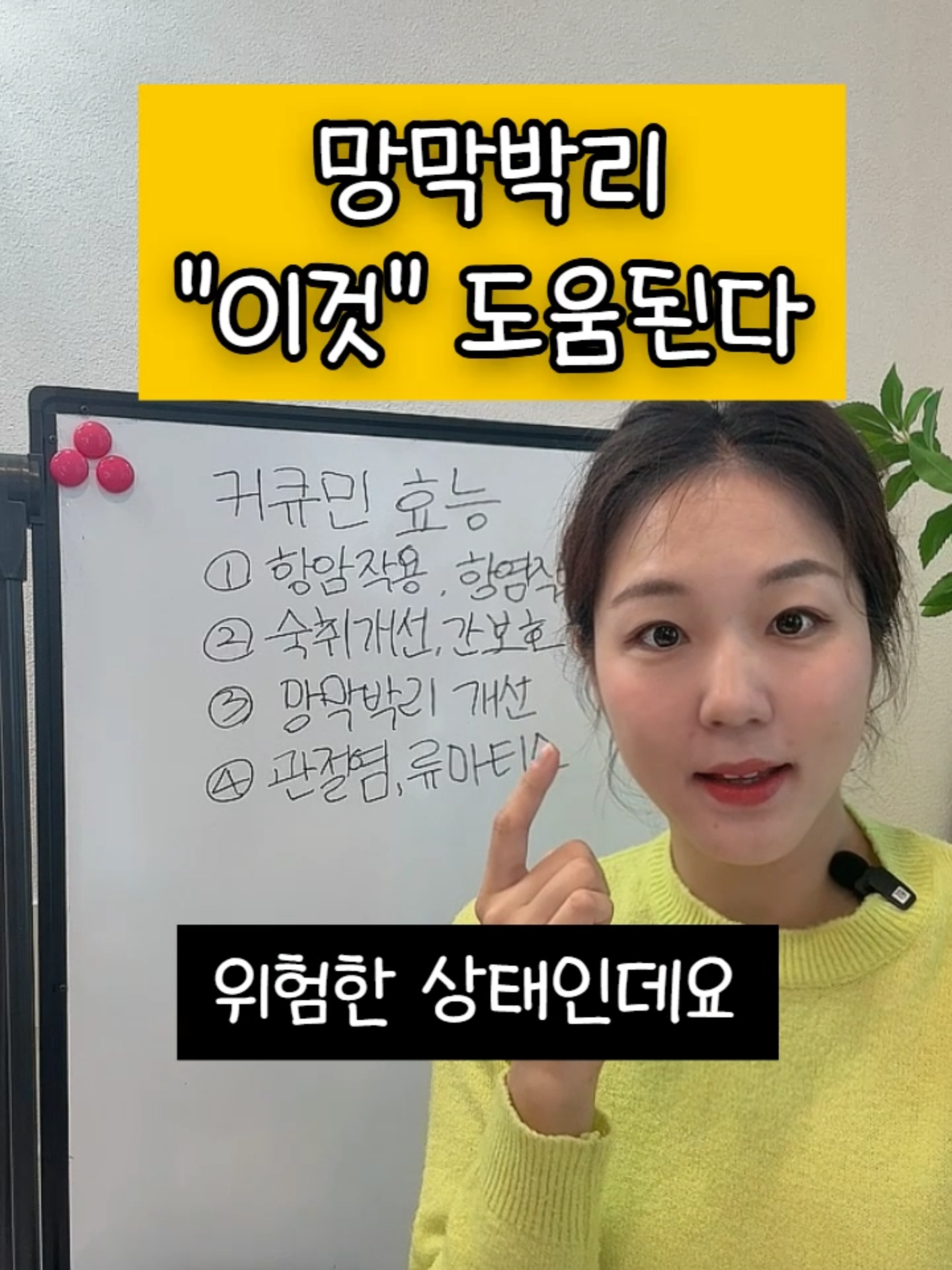 #망막박리 #포도막염 #커큐민눈건강 #커큐민염증 #커큐민염증해결사