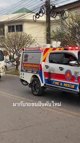 หมอนทอง ปะทะ ปราจีนบุรี##หมอนทองวิทยา🇳🇬##ปราจีนบุรี##เตวรากร##เบอร์6##บอล7สี