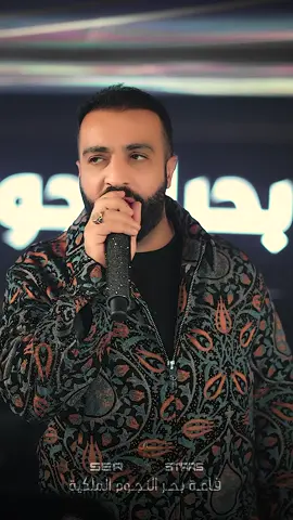 #قاعة_بحرنجوم_الملكية_اربيل #سيف_عامر #والعباس #foryou #viral 