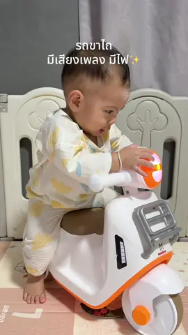 รถขาไถน้องฌอห์ณคือชอบมากกกก มีเสียงเพลง มันส์สุดๆ มีไฟ #รถขาไถเด็ก #รถขาไถ #รถจักรยานเด็ก #รถของเล่น #ของเล่นเด็ก 