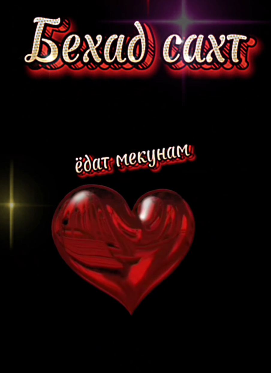 #iloveyou #ятебялюблю❤️ #imissyou #top #recommendations 