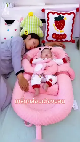 ทารกจะตื่นง่าย โชคดีที่ในเดือนกุมภาพันธ์ได้จัดเตียงกลางเตียงนี้ ไม่เพียงแต่จะทําให้ทารกรู้สึกปลอดภัยอย่างเต็มที่ สามารถกล่อมนอนหลับและตบนอนหลับได้ แต่ยังป้องกันไม่ให้การนอนหลับทับทารก ใช้เตียงเดียวได้หลายอย่าง #ของดีแม่และเด็ก #มีสิ่งประดิษฐ์เด็ก #เตียงกลางเตียง #ของใช้สําหรับทารกและเด็กเล็ก