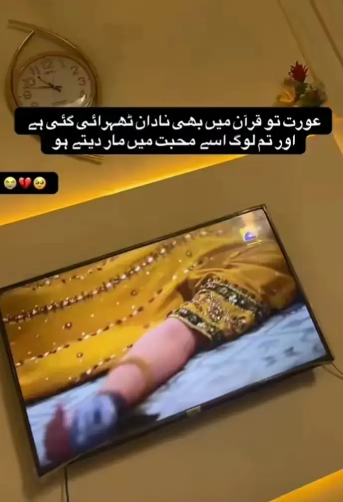 آپ کی بے قدری اسی دن سے شروع ہو جائے گی،جس دن آپ مقفل زدہ ہونٹوں کو جنبش میں لا کر کہو گے کہ 